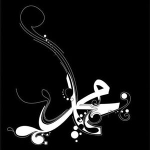 Character Building - Seerah Level 1