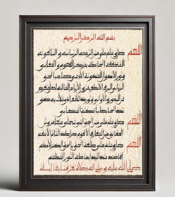 The Jewel of Perfection - Jawharatul Kamal Poster - Image 3