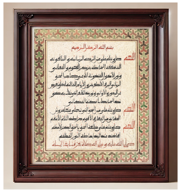 The Jewel of Perfection - Jawharatul Kamal Poster - Image 4