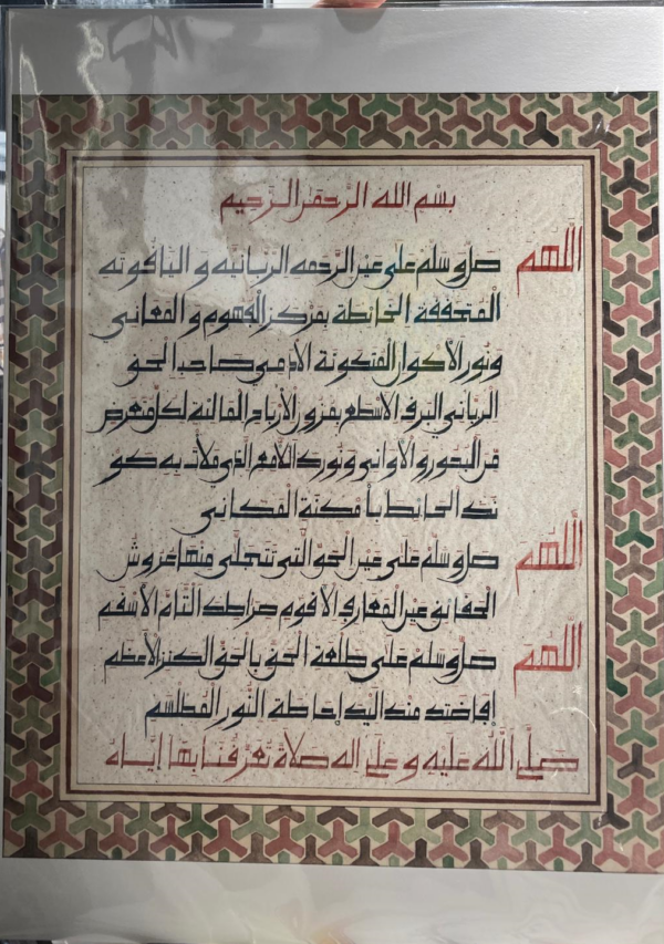 The Jewel of Perfection - Jawharatul Kamal Poster - Image 8