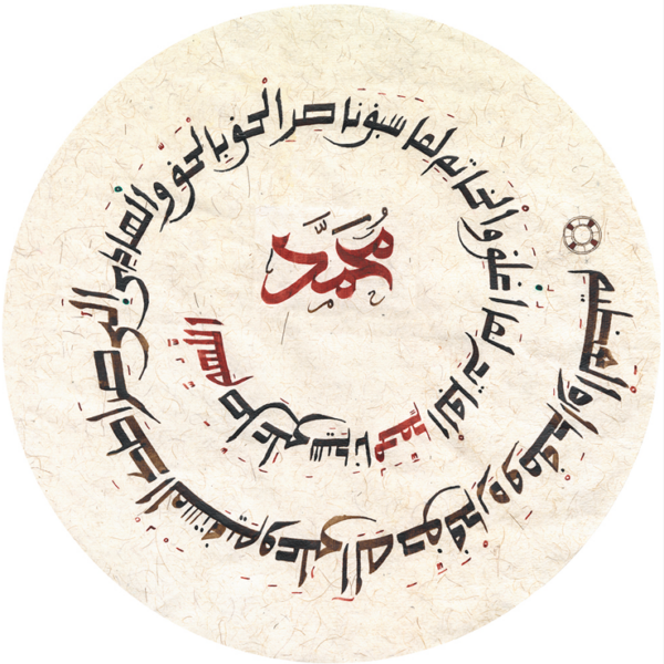 The Opener - Salatul Fatih Poster - Image 6