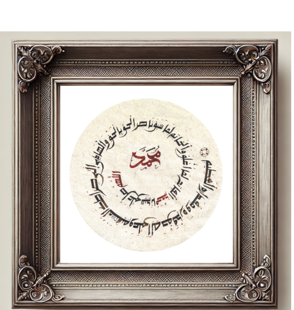 The Opener - Salatul Fatih Poster - Image 5